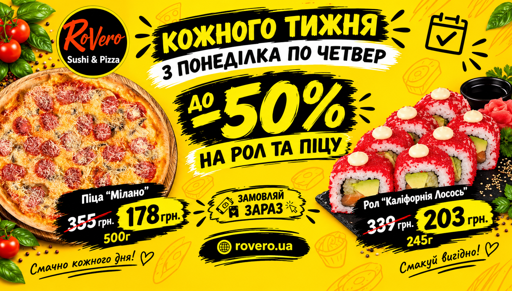 АКЦІЯ 50 ЦНД ЦІНА НЕ ВИХІДНОГО ДНЯ